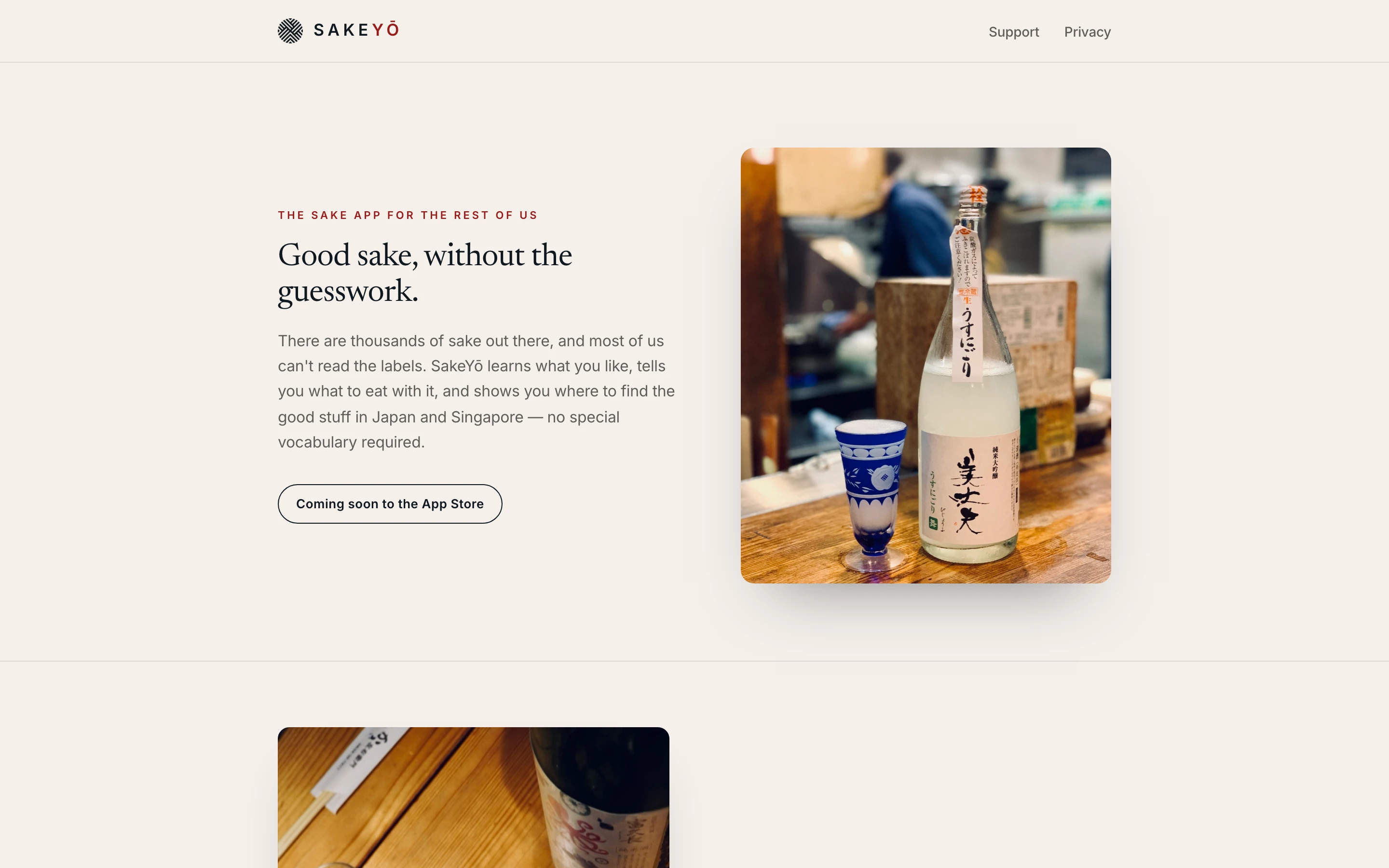 SakeYō: Home